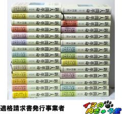 希少】船の世界史 全3巻（上巻+中巻+下巻） 1980年版 初版本 - メルカリ