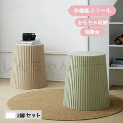 【新品?未使用】スツール スタッキング 2脚 ダイニングチェア 丸いす 円形 コンパクト 来客 スタッキング ニュアンスカラー チェア 簡易 丸