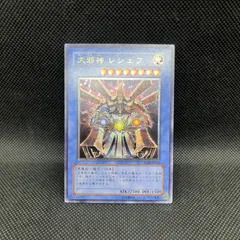 2026年最新】大邪神レシェフの人気アイテム - メルカリ