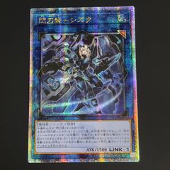 遊戯王 閃刀姫－シズク 25th クオシク アジア版 QCAC-JP060 - メルカリ