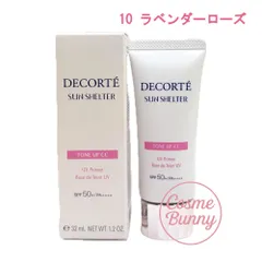【国内正規品・リニューアル】コーセー コスメデコルテ サンシェルター マルチ プロテクション トーンアップCC  10 ラベンダーローズ