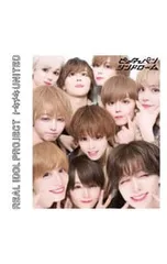 CD/リアルアイドルプロジェクト/トキメキUNITED ピーターパンシンドローム盤