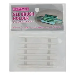 BEAUTY NAILER ジェルブラシホルダー GBH-13  美容 化粧 美容グッズ ネイルケア ネイリスト 爪ケア お手入れのサムネイル