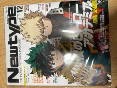僕のヒーローアカデミア newtype 雑誌
