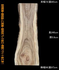 たのメル便] 楠(くすのき)一枚板 レジンテーブル 新品未使用