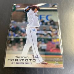 1993年 カルビーJリーグチップスカード 森敦彦 横浜フリューゲルス No