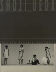 植田正治 Shoji Ueda Photographs 1930's-1990's