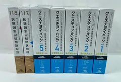 2026年最新】医師国家試験の人気アイテム - メルカリ