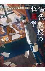 2026年最新】雪代の人気アイテム - メルカリ