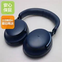 良品中古 QuietComfort Ultra Headphones ルナブルー  ヘッドホン BOSE 即日発送 土日祝発送OK 03000