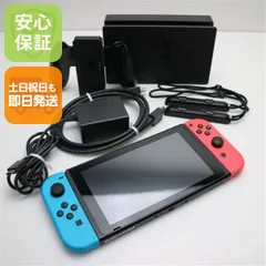 良品中古 Nintendo Switch ネオンブルーネオンレッド 即日発送 土日祝発送OK 03000