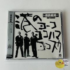 サイン入り 横浜銀蝿 CD 港のヨーコ ヨコハマ ヨコスカ - メルカリ