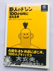 街 運命の交差点 スペシャルガイド サウンドノベルシナリオ入門 帯
