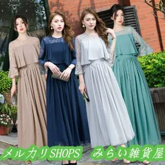 パーティードレス 結婚式 ワンピース ドレス 親族 袖あり ロング丈 ロング フォーマルドレス 大きいサイズ 春 夏 秋 冬 20代 30代 40代  3333