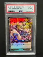 2025年最新】ブラックマジシャンガール psa10の人気アイテム - メルカリ
