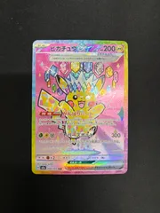 2026年最新】ピカチュウex sar m2aの人気アイテム - メルカリ