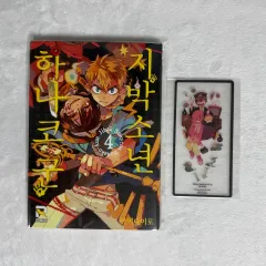 地縛少年 花子 군 4 巻 初回版