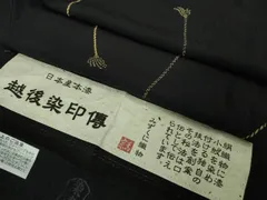 平和屋着物●極上　越後染印傳　根津青宗　日本産本漆　小紋　紐文　みすくに織物謹製　濃藍色地　証紙付き　逸品　DZAB2576kh6