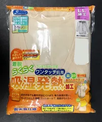 紳士 八分袖前開きシャツ 介護肌着 ワンタッチテープ 着脱ラクラク 肌にやさしい綿キルト　ＬＬ