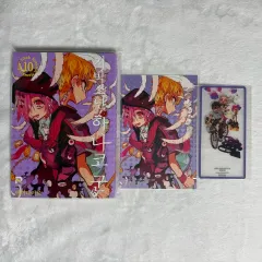 地縛少年 花子 군 10 巻 初回版