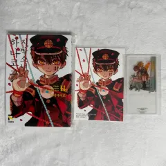 地縛少年 花子 군 11 巻 初回版