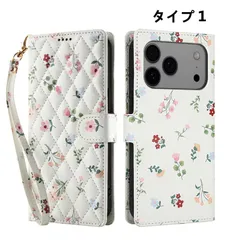 iPhone保護ケース  スマホケース 花柄 カード収納付き  レザー調  手帳型 保護ケース対応iPhone17/16/15/14/13/12/11