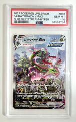 PSA10】Nのゾロアークex【SAR】{242/193} MEGAドリーム - メルカリ
