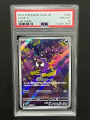 PSA10 ゴース 080/071 AR SV5K ポケモンカード ワイルドフォース GASTLY 鑑定品 ①