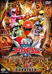 2026年最新】ゴーカイジャー DVD 全の人気アイテム - メルカリ