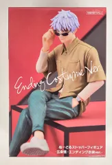 フリュー ぬーどるストッパーフィギュア 呪術廻戦 五条悟・エンディング衣装ver.