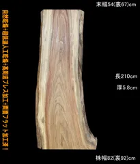 2026年最新】一枚板 テーブル 楠の人気アイテム - メルカリ