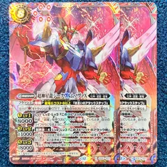 2025年最新】超神星龍ジークヴルム・ノヴァの人気アイテム - メルカリ