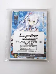 2026年最新】Lycee 未開封の人気アイテム - メルカリ