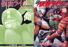 講談社 月刊マガジンKC 村枝賢一 新 仮面ライダーSPIRITS 特装版 39