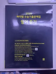 2025 マザートン 大学受験能力試験過去問問題集 英語 リスニング