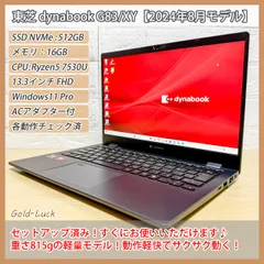 【軽量★815g】東芝 dynabook GA83/XY AMD Ryzen5 7650U、SSD(NVMe):512GB、メモリ16GB、FHD13.3インチ 2024年8月発売モデル Windows11 Pro ノートパソコン