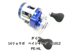 ほぼ未使用！09 RYOUGA BJ C1012PE-HW！RCSハンドル付！ 2025年最新】リョウガ 1012の人気アイテム - メルカリ