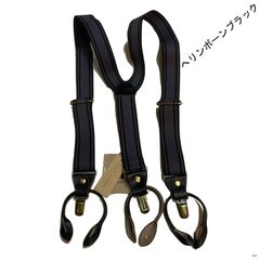ART BROWN アートブラウン　ツーウェイ　サスペンダー　ベルト ART BROWN アートブラウン ツーウェイ サスペンダー ベルト FGF00160AB