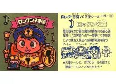 中古】サプライ [単品] 卍 デ・スザーク GP特製プレイマット