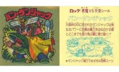 中古】サプライ [単品] 卍 デ・スザーク GP特製プレイマット