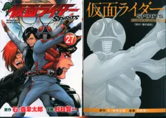 講談社 プレミアムKC 村枝賢一 新仮面ライダーSPIRITS 特装版 27