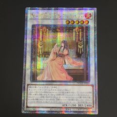 遊戯王 閃刀姫－シズク 25th クオシク アジア版 QCAC-JP060 - メルカリ