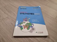 電算会計 級 筆記 問題集 5000円 に 出品