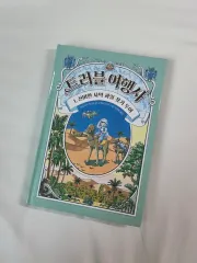 広島レイコ トラブル旅行会社 本