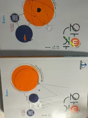 物理学Ⅰ&化学Ⅰ ワンジャ 問題集 科学 物理 化学 物化