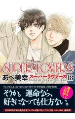 2026年最新】Super loversの人気アイテム - メルカリ