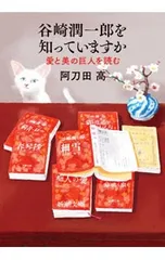 2026年最新】阿刀田高の人気アイテム - メルカリ