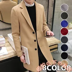 コート　チェスターコート メンズ アウター ビジネス コート ロングコート テーラードジャケット 厚手 暖 高品質 細身 ロング丈56712