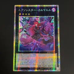 2025年最新】エクソシスター プリズマの人気アイテム - メルカリ