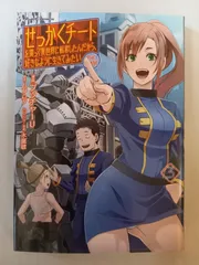 せっかくチートを貰って異世界に転移したんだから、好きなように生きてみたい THE COMIC 3 (ライドコミックス) ブッチャーU, ムンムン